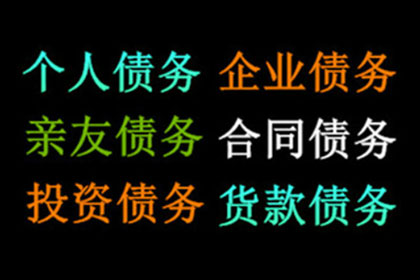 欠款未还金额标准：何时可申请报案？